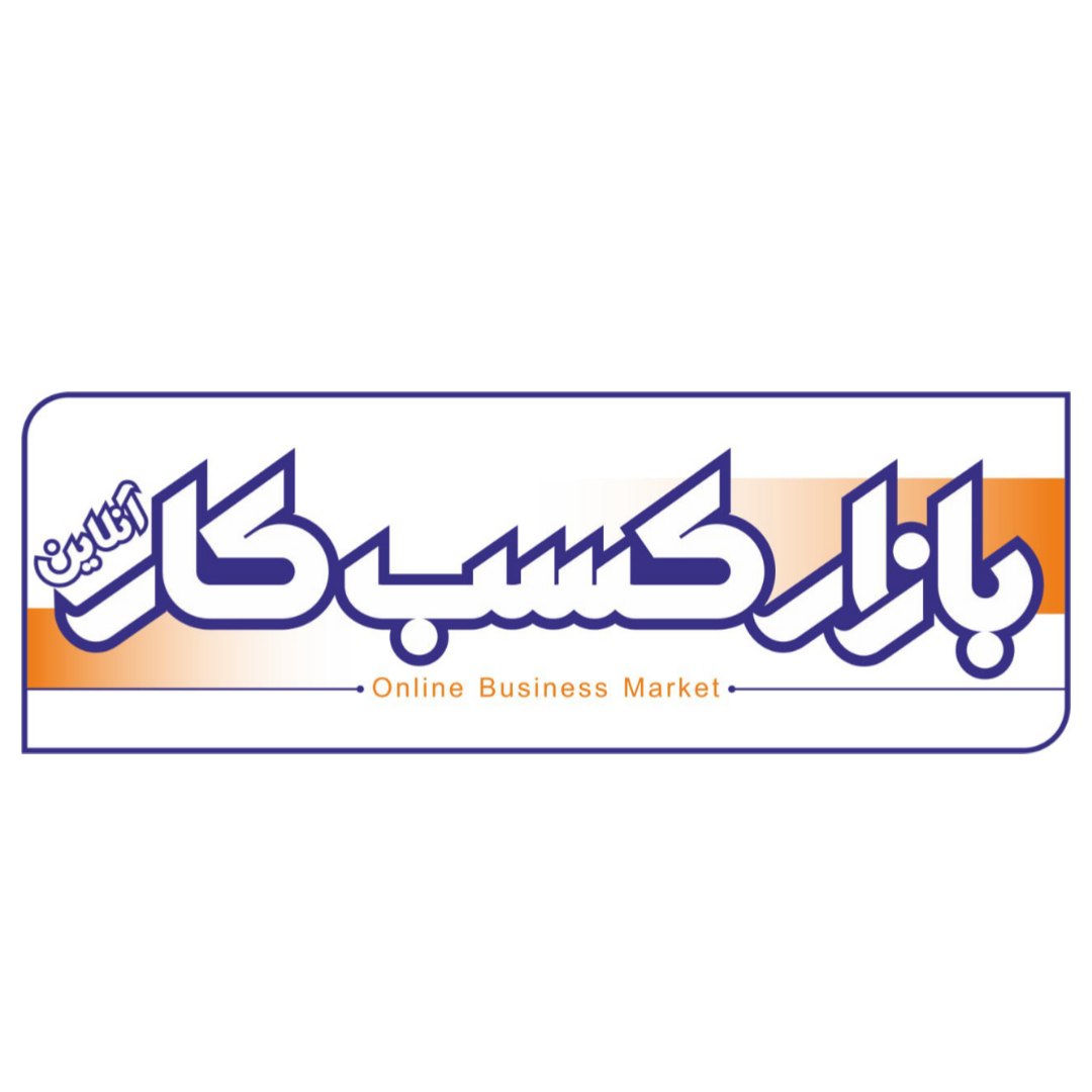 بازار کسب و کار آنلاین