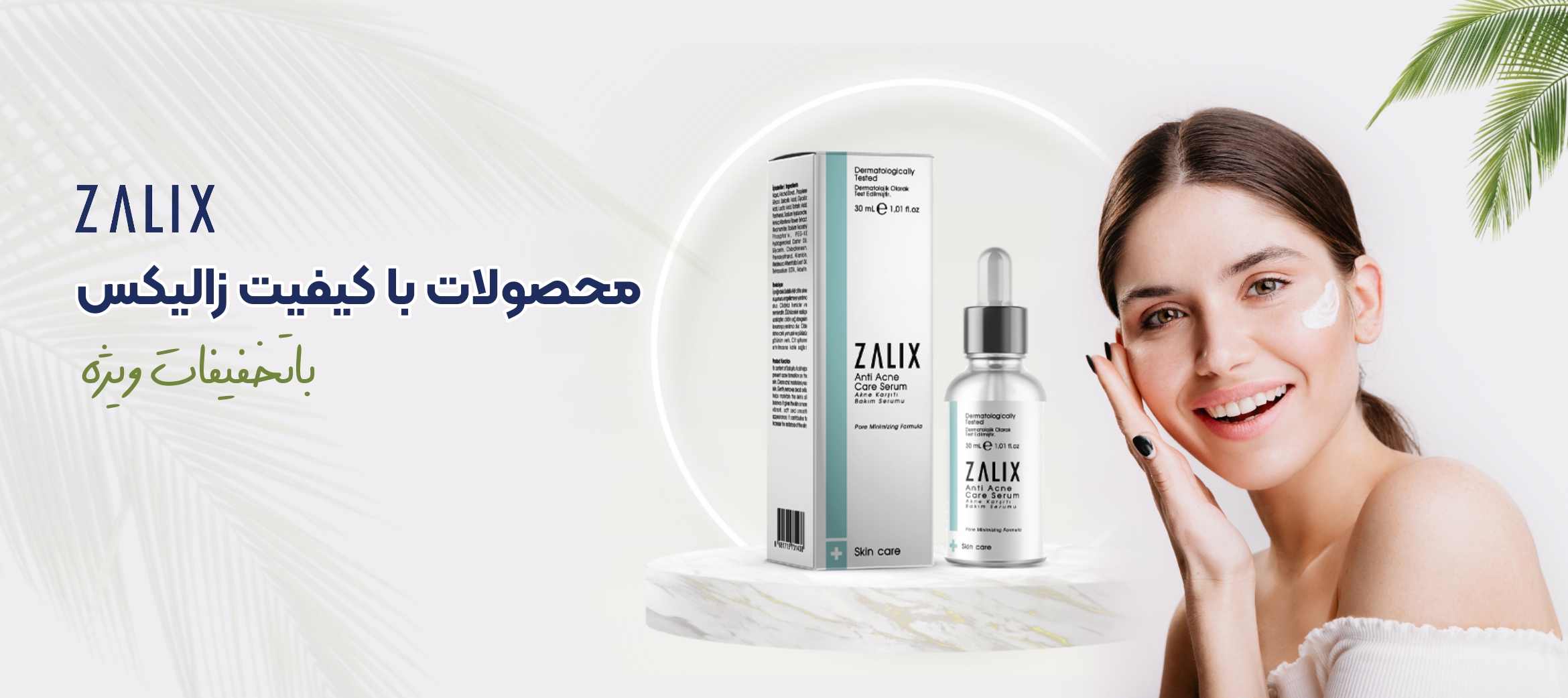 شرکت zalix